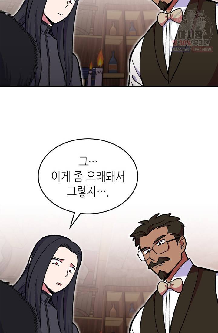 용사가 있었는데요 32화 31