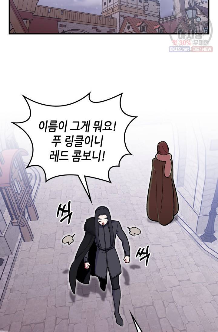 용사가 있었는데요 32화 35