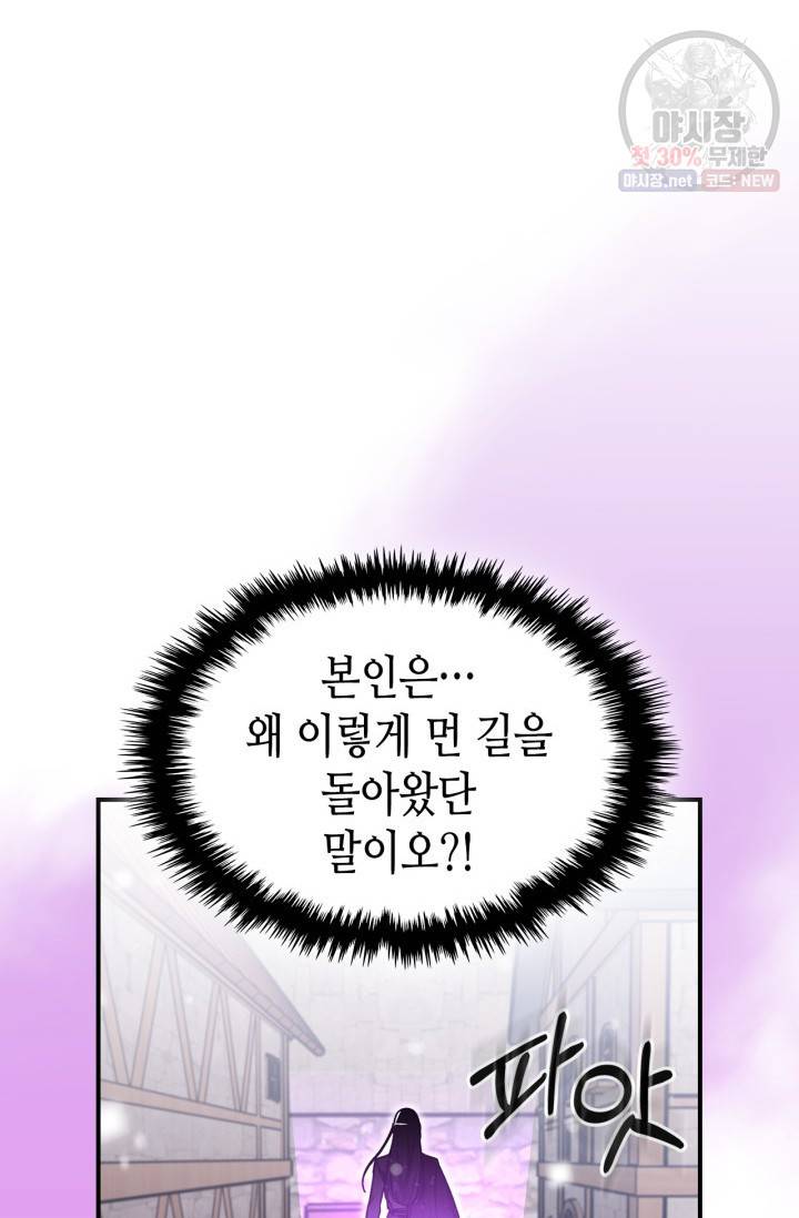 용사가 있었는데요 32화 39