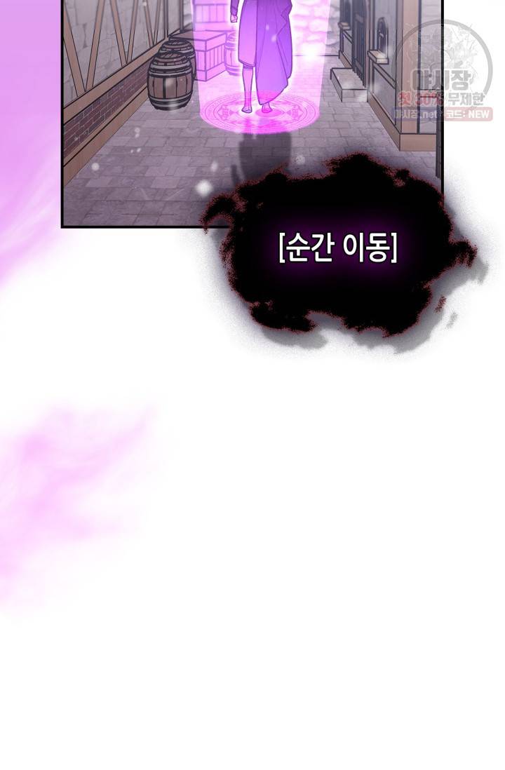 용사가 있었는데요 32화 40