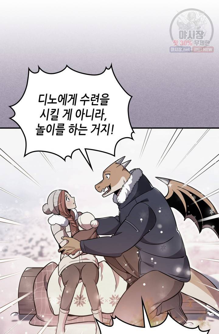 용사가 있었는데요 32화 43