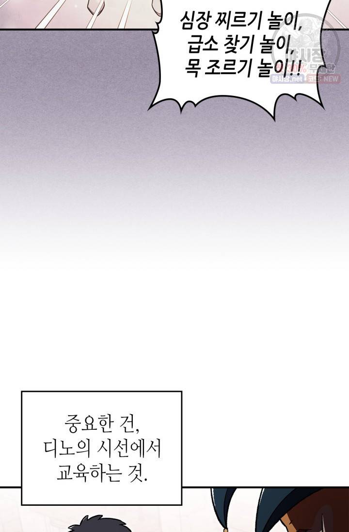 용사가 있었는데요 32화 44