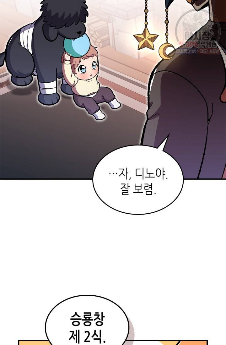 용사가 있었는데요 32화 45