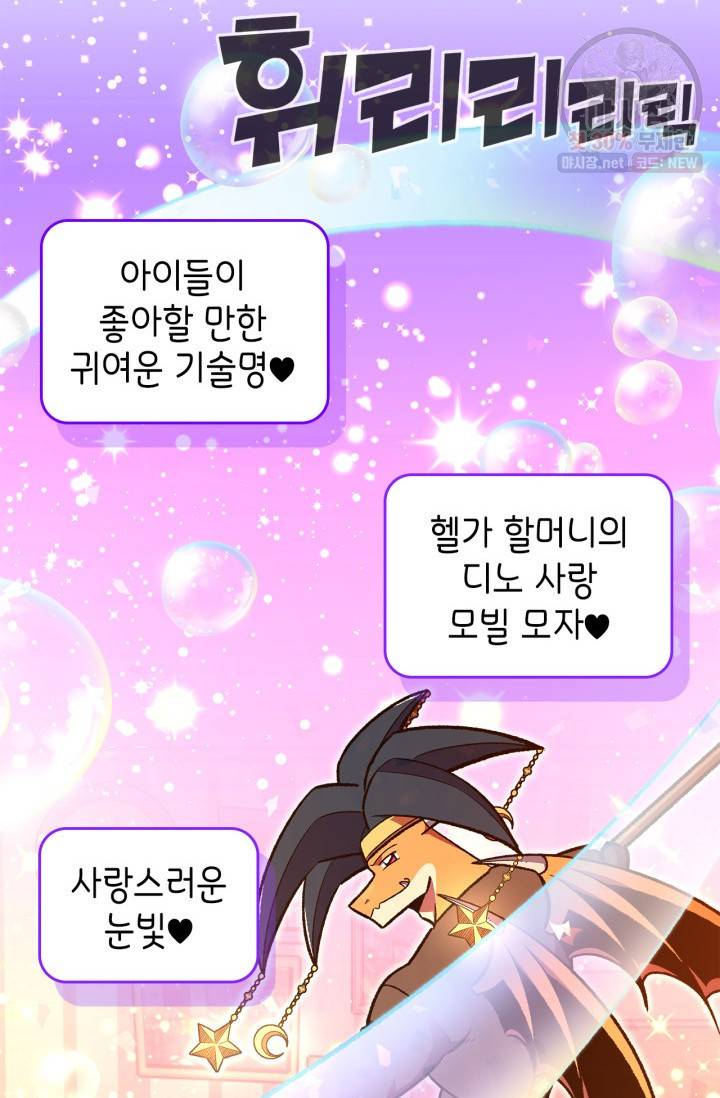 용사가 있었는데요 32화 47