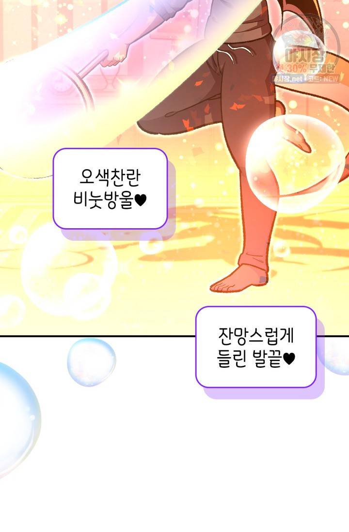 용사가 있었는데요 32화 48