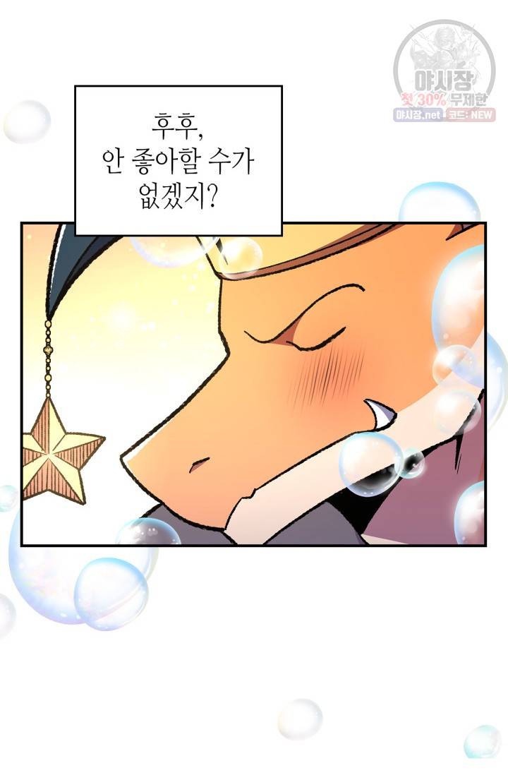 용사가 있었는데요 32화 49