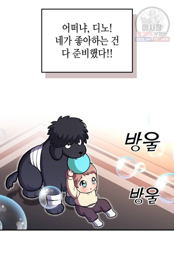 용사가 있었는데요 32화 50