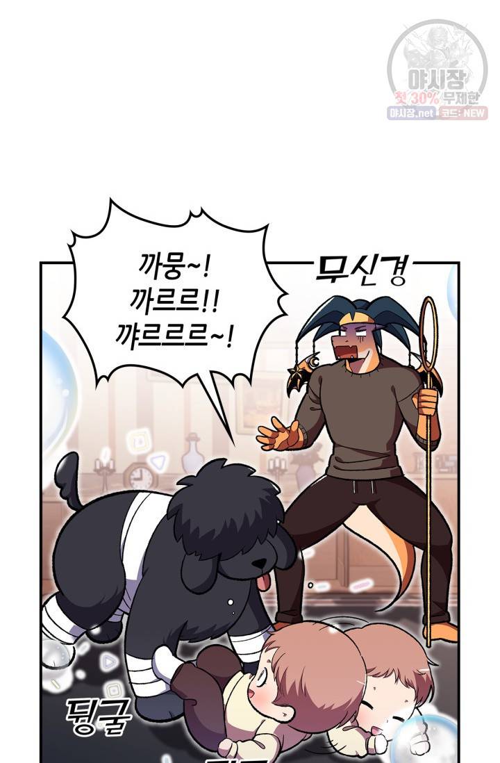 용사가 있었는데요 32화 51
