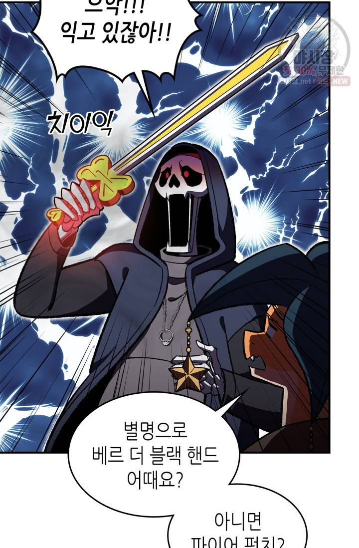 용사가 있었는데요 32화 59