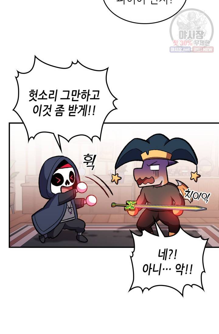 용사가 있었는데요 32화 60