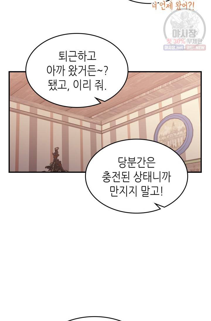 용사가 있었는데요 32화 63