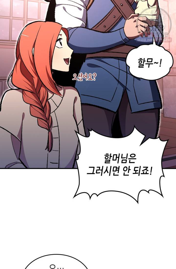 용사가 있었는데요 32화 67