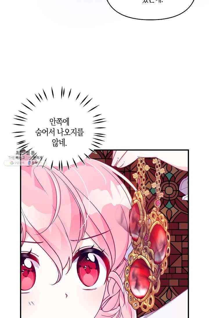 악당 대공님의 귀하디귀한 여동생 34화 4