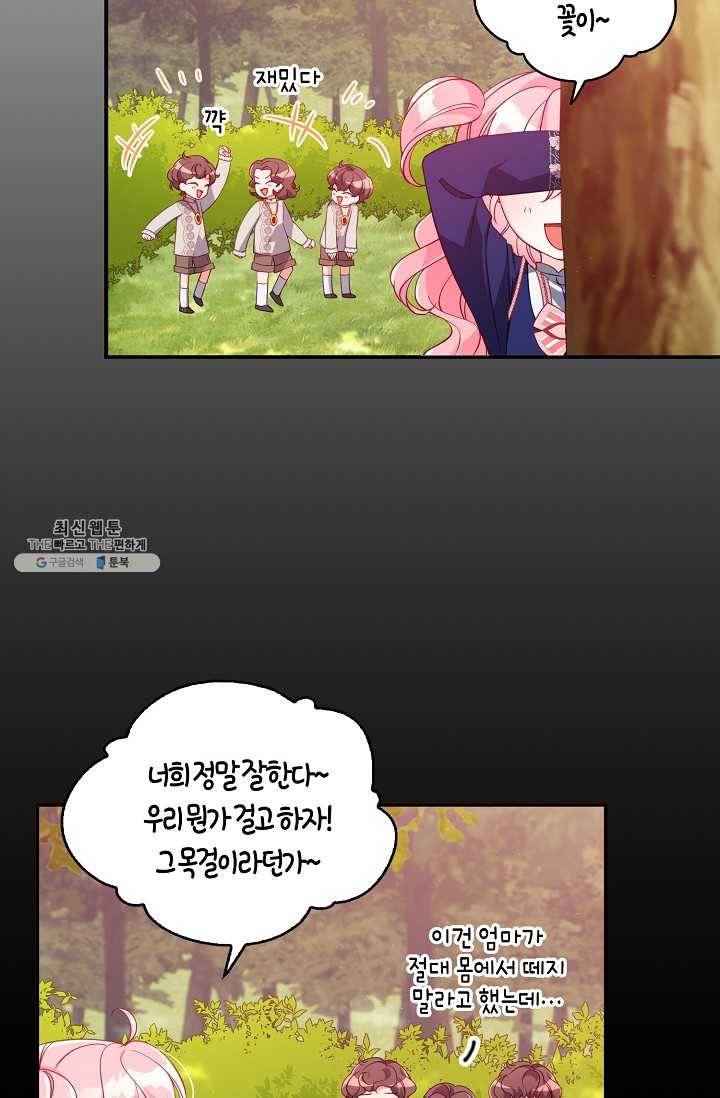 악당 대공님의 귀하디귀한 여동생 34화 6