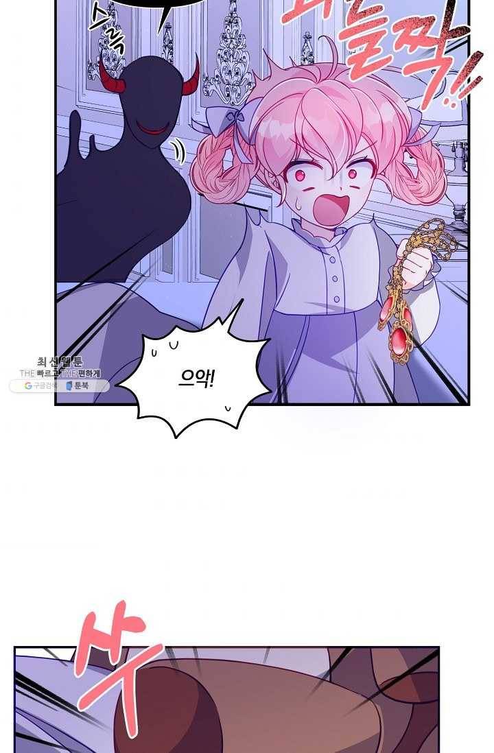 악당 대공님의 귀하디귀한 여동생 34화 10