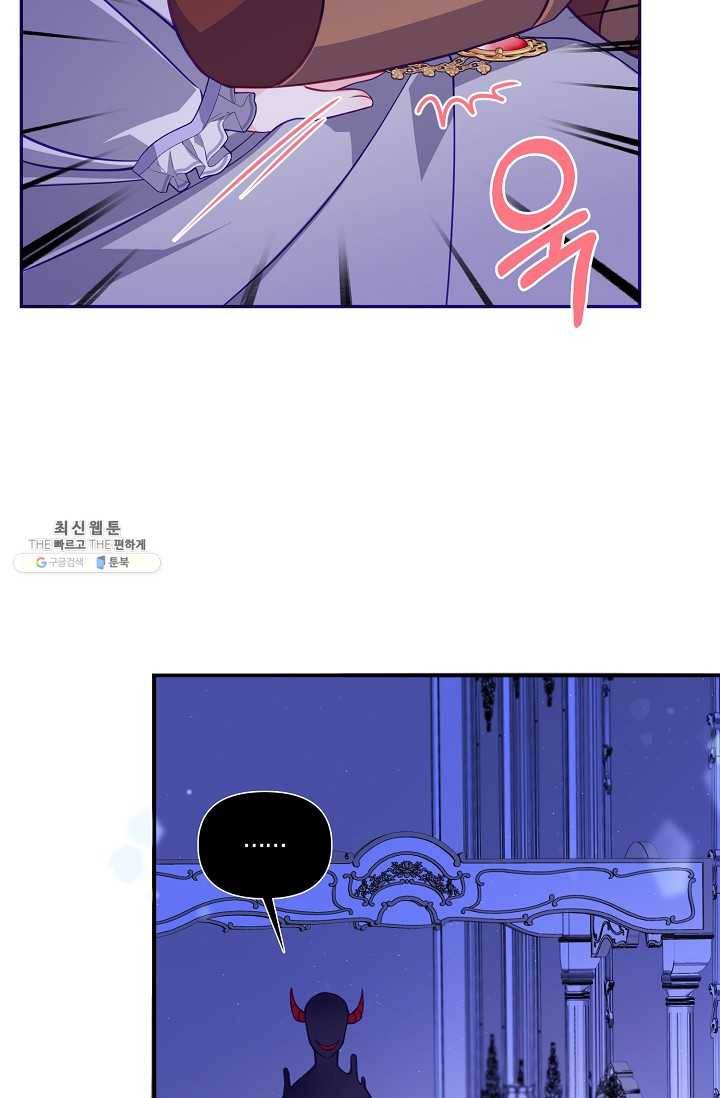 악당 대공님의 귀하디귀한 여동생 34화 11