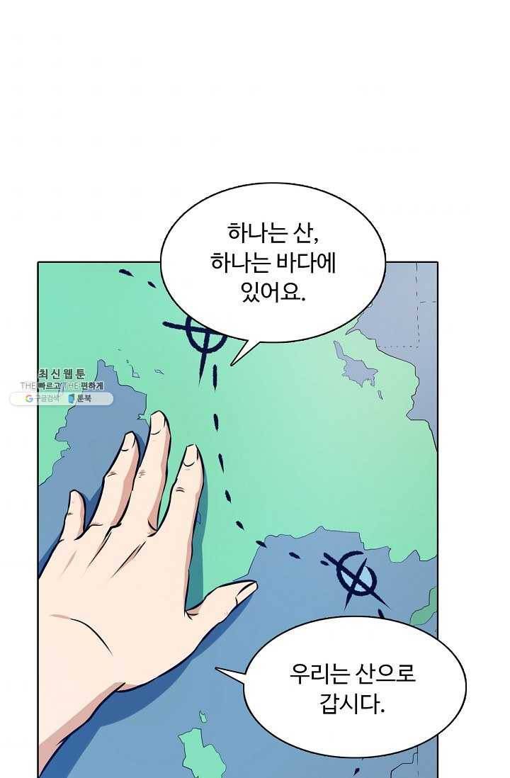 회귀하여 최강 신왕으로 93화 3