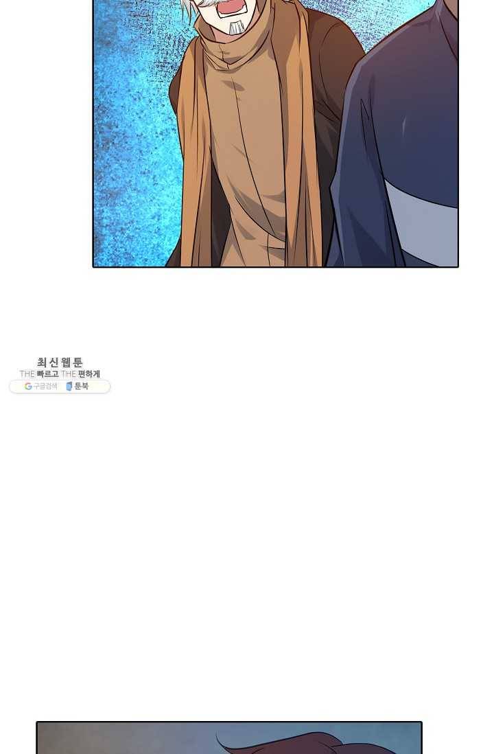 회귀하여 최강 신왕으로 93화 5