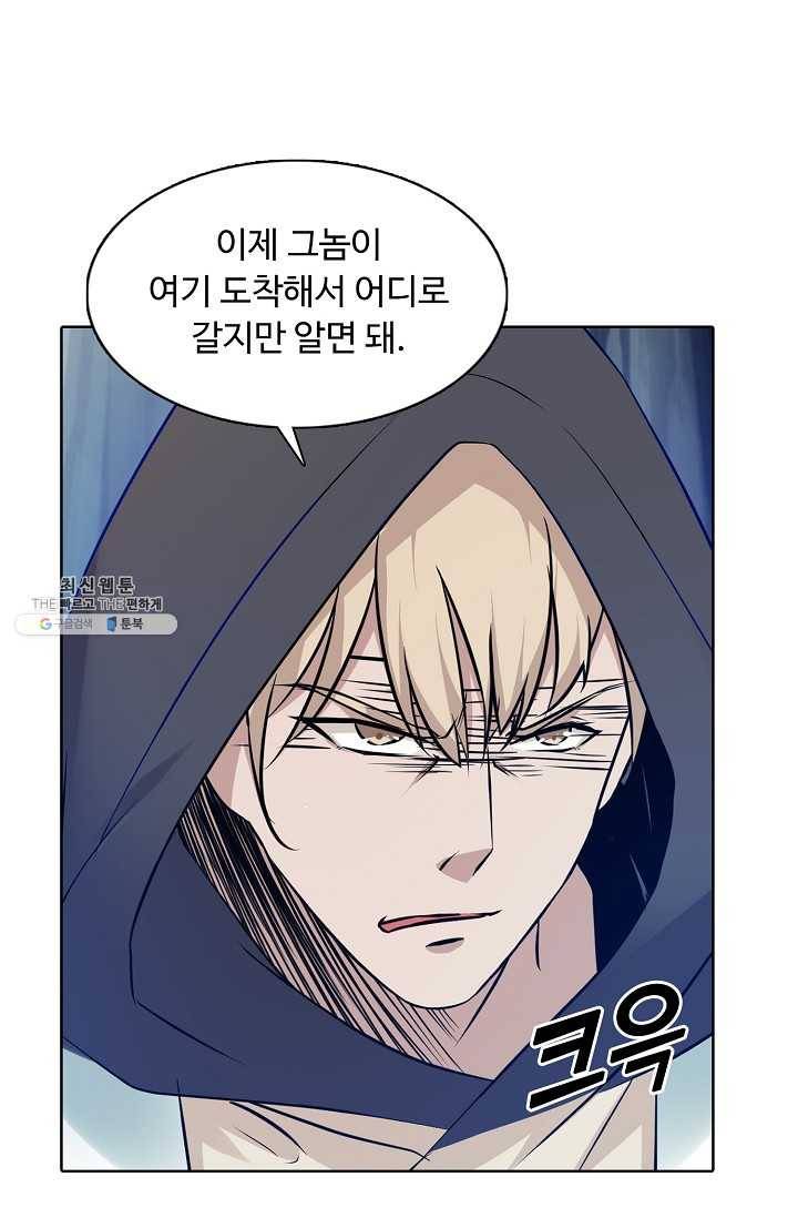 회귀하여 최강 신왕으로 93화 10