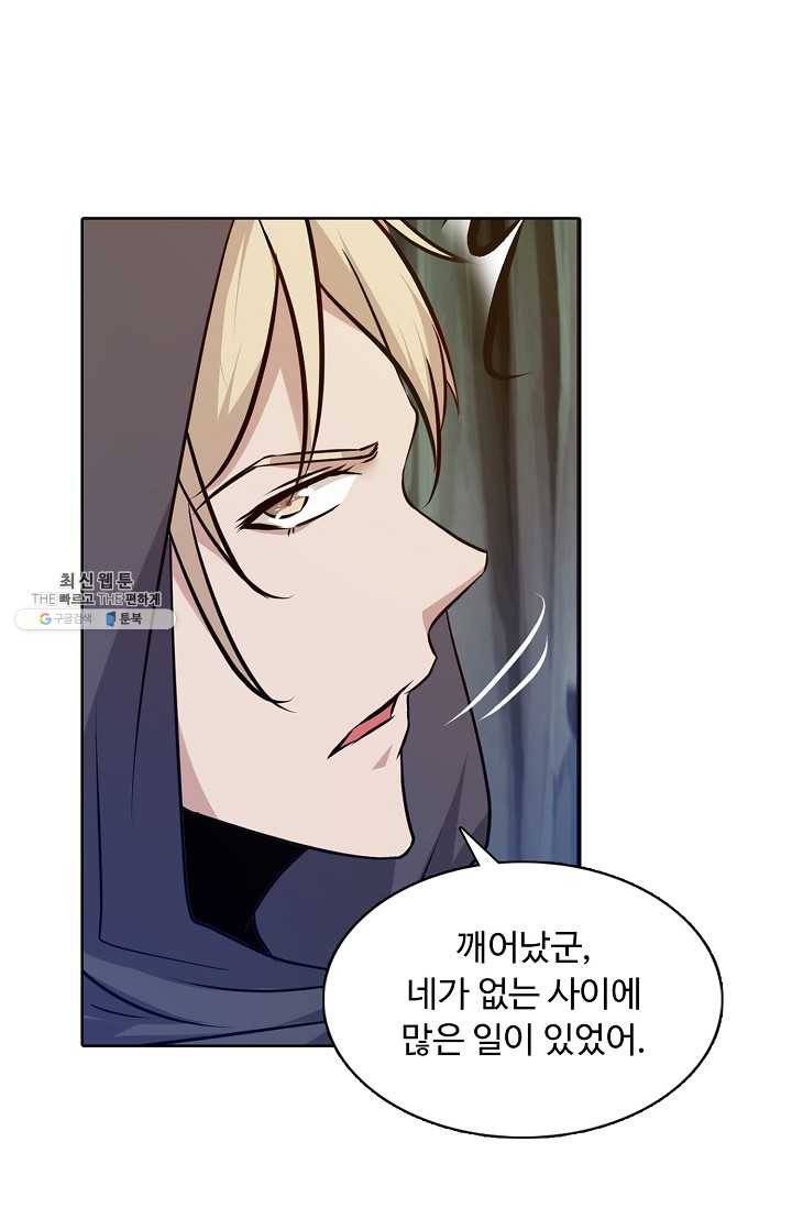 회귀하여 최강 신왕으로 93화 14