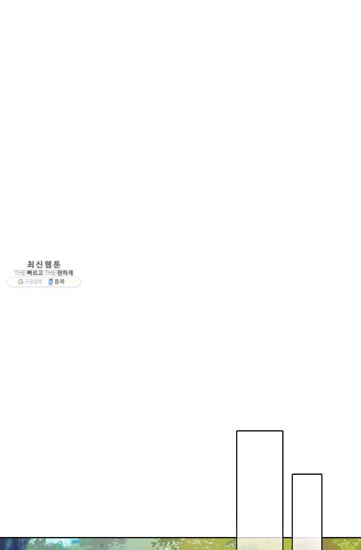 회귀하여 최강 신왕으로 93화 15