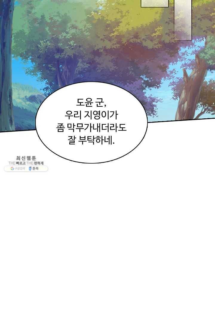 회귀하여 최강 신왕으로 93화 16