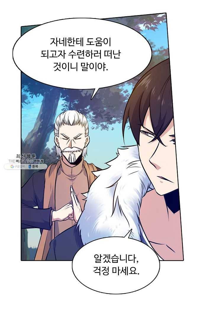 회귀하여 최강 신왕으로 93화 17