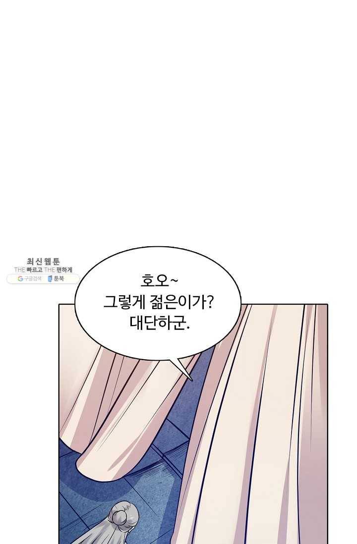회귀하여 최강 신왕으로 93화 22