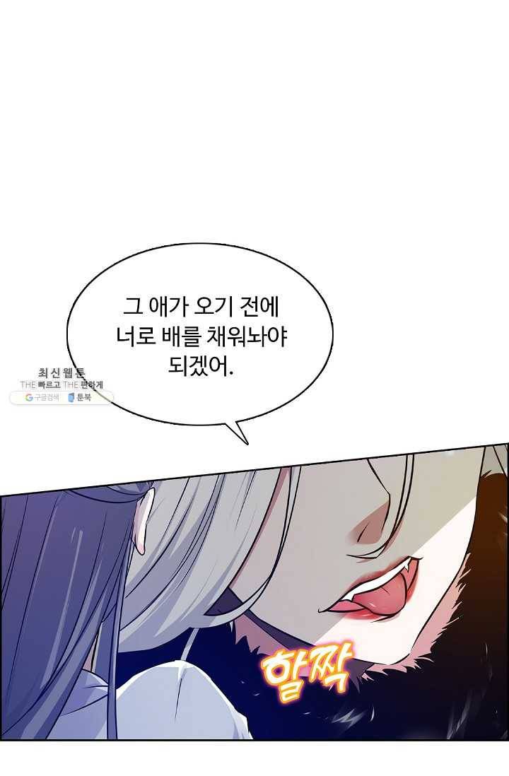 회귀하여 최강 신왕으로 93화 25