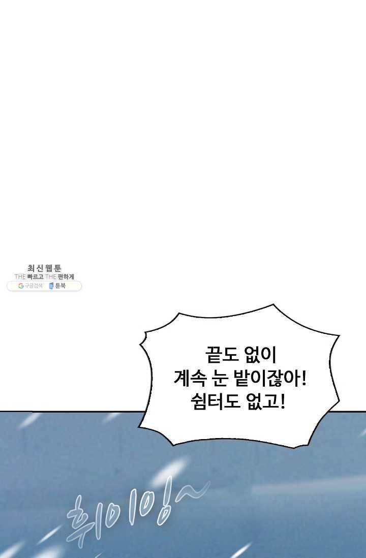 회귀하여 최강 신왕으로 93화 26