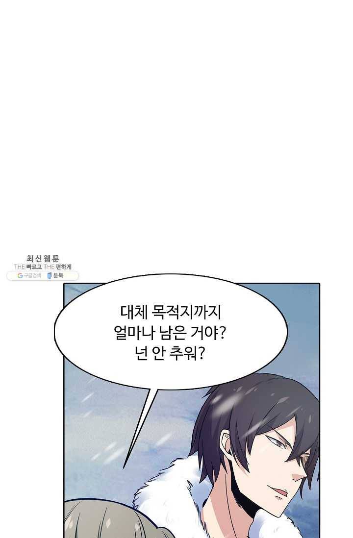 회귀하여 최강 신왕으로 93화 29