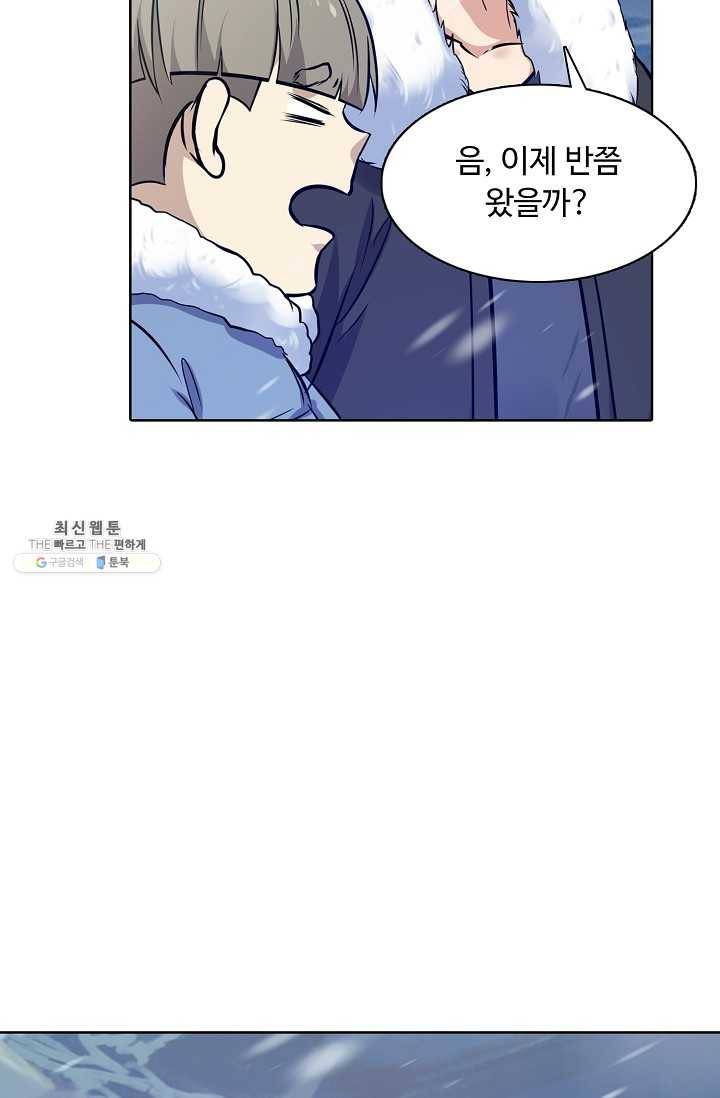 회귀하여 최강 신왕으로 93화 30