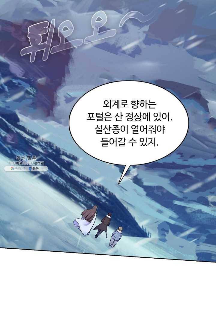 회귀하여 최강 신왕으로 93화 31