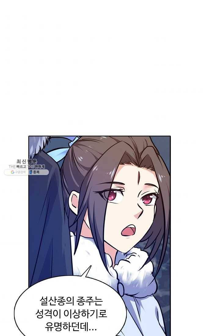 회귀하여 최강 신왕으로 93화 32