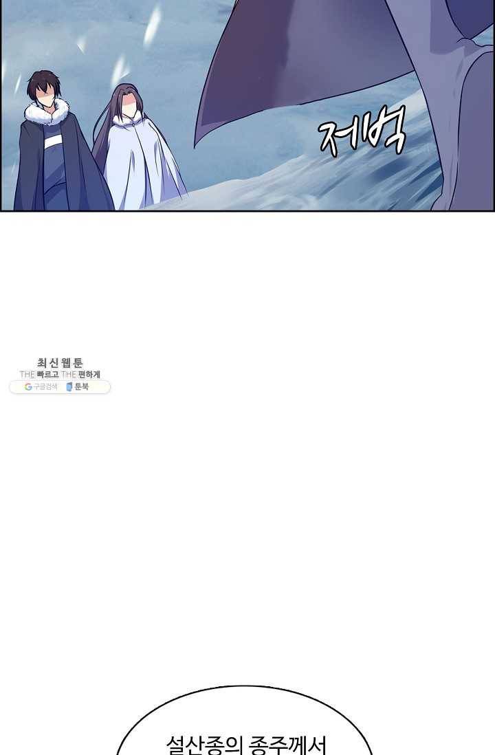 회귀하여 최강 신왕으로 93화 34