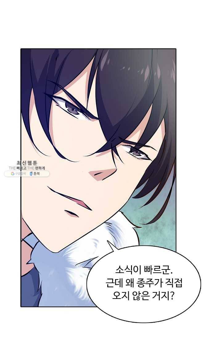 회귀하여 최강 신왕으로 93화 36