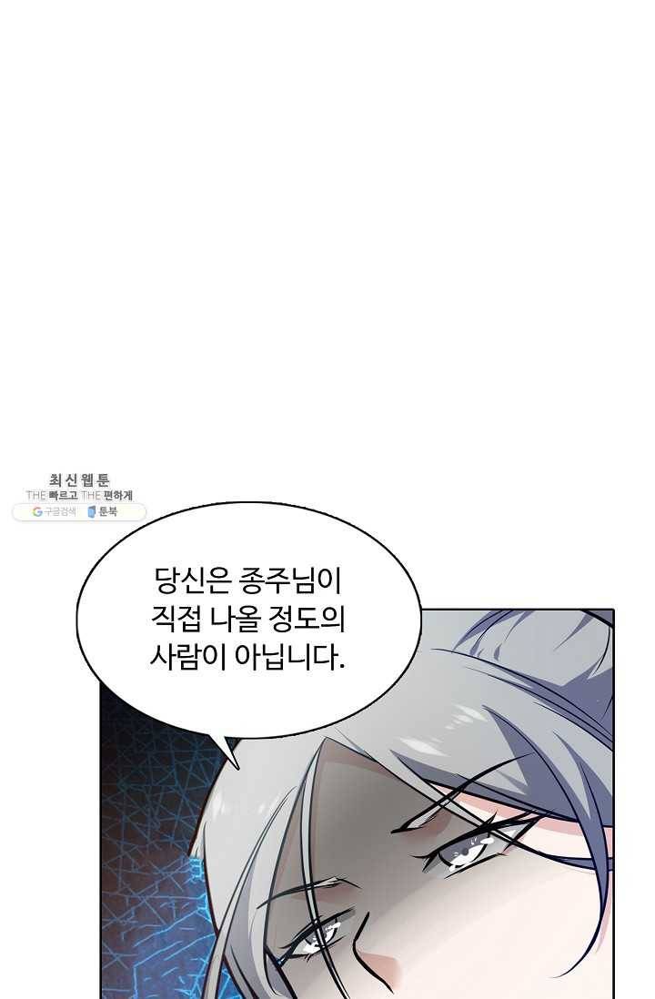 회귀하여 최강 신왕으로 93화 37