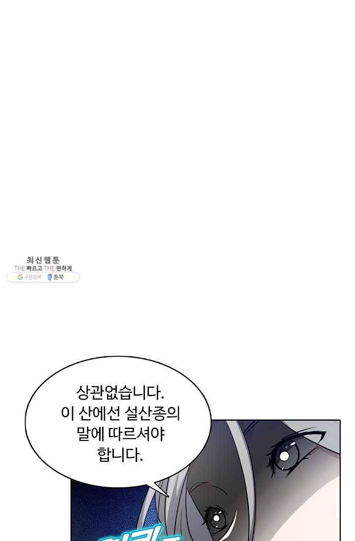 회귀하여 최강 신왕으로 93화 40