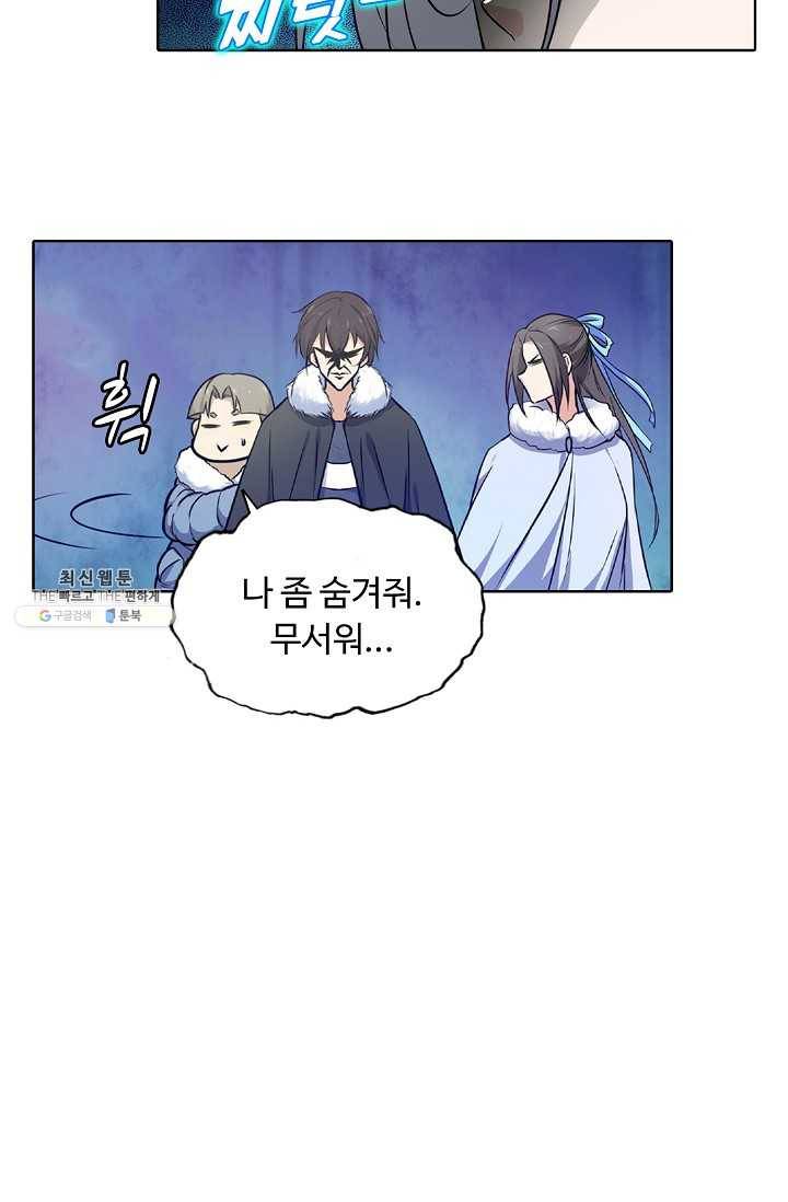 회귀하여 최강 신왕으로 93화 41