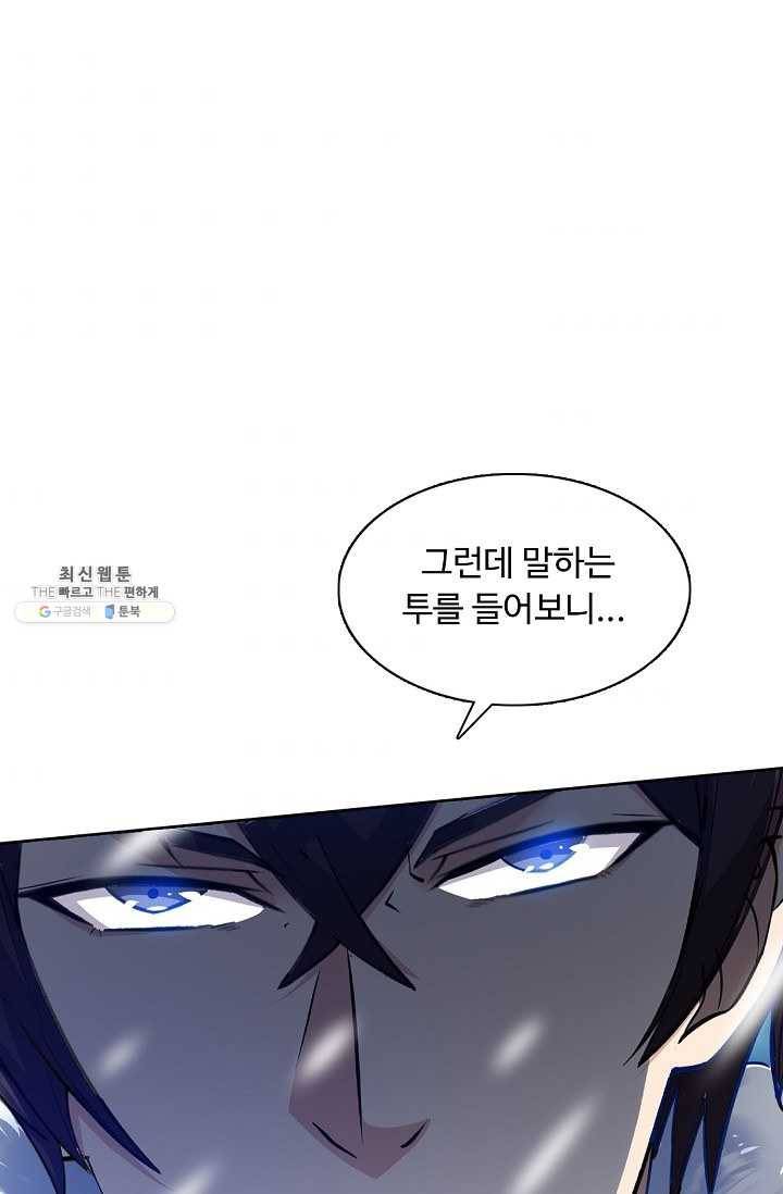 회귀하여 최강 신왕으로 93화 43