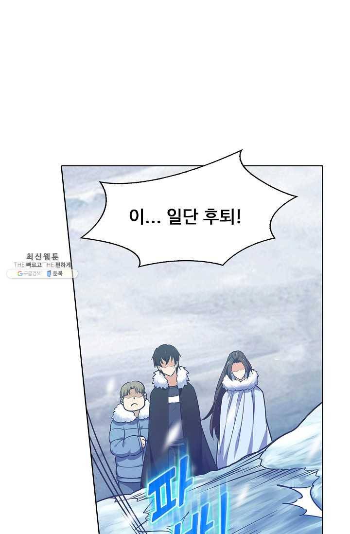 회귀하여 최강 신왕으로 93화 46
