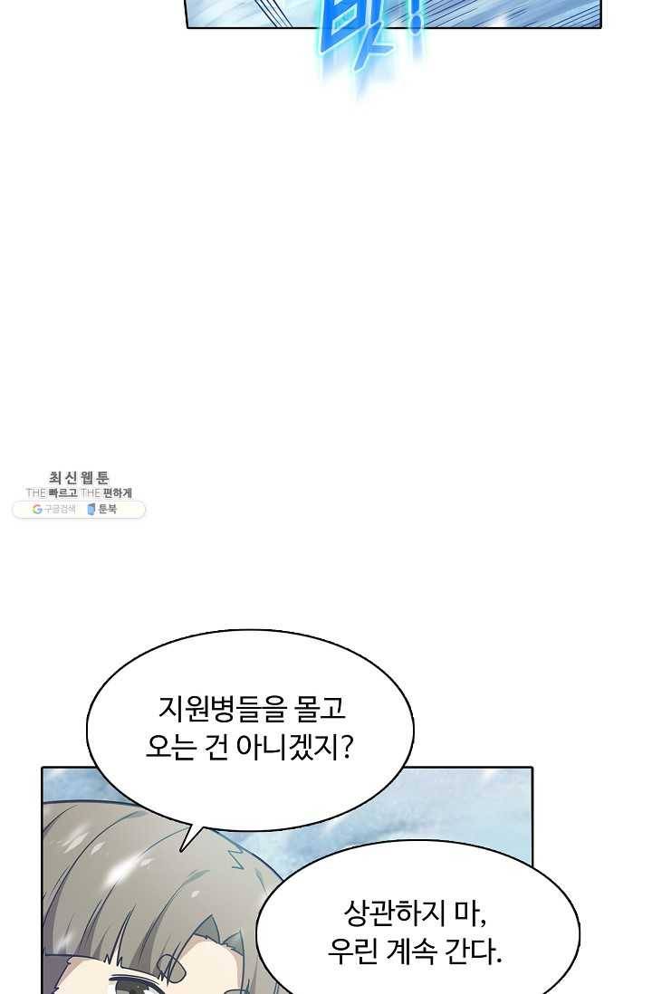 회귀하여 최강 신왕으로 93화 47