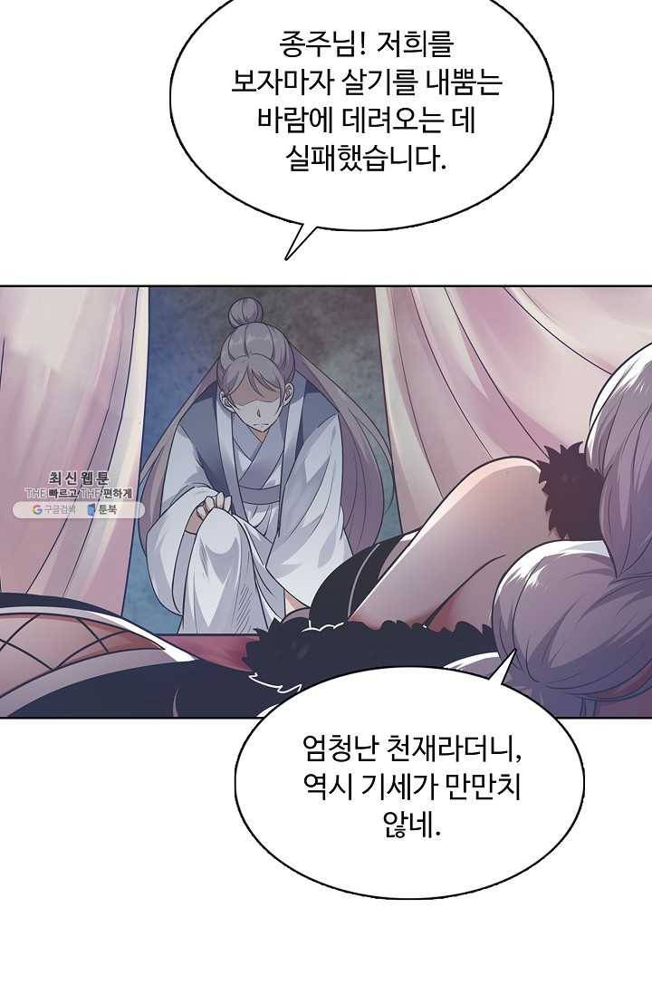회귀하여 최강 신왕으로 93화 49