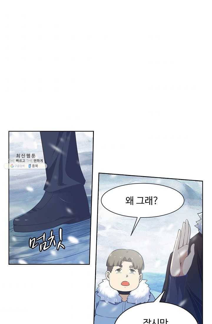 회귀하여 최강 신왕으로 93화 53