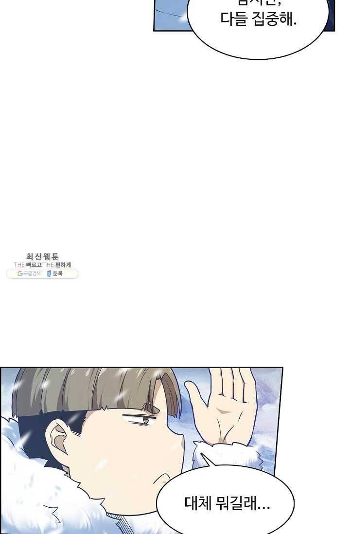 회귀하여 최강 신왕으로 93화 54