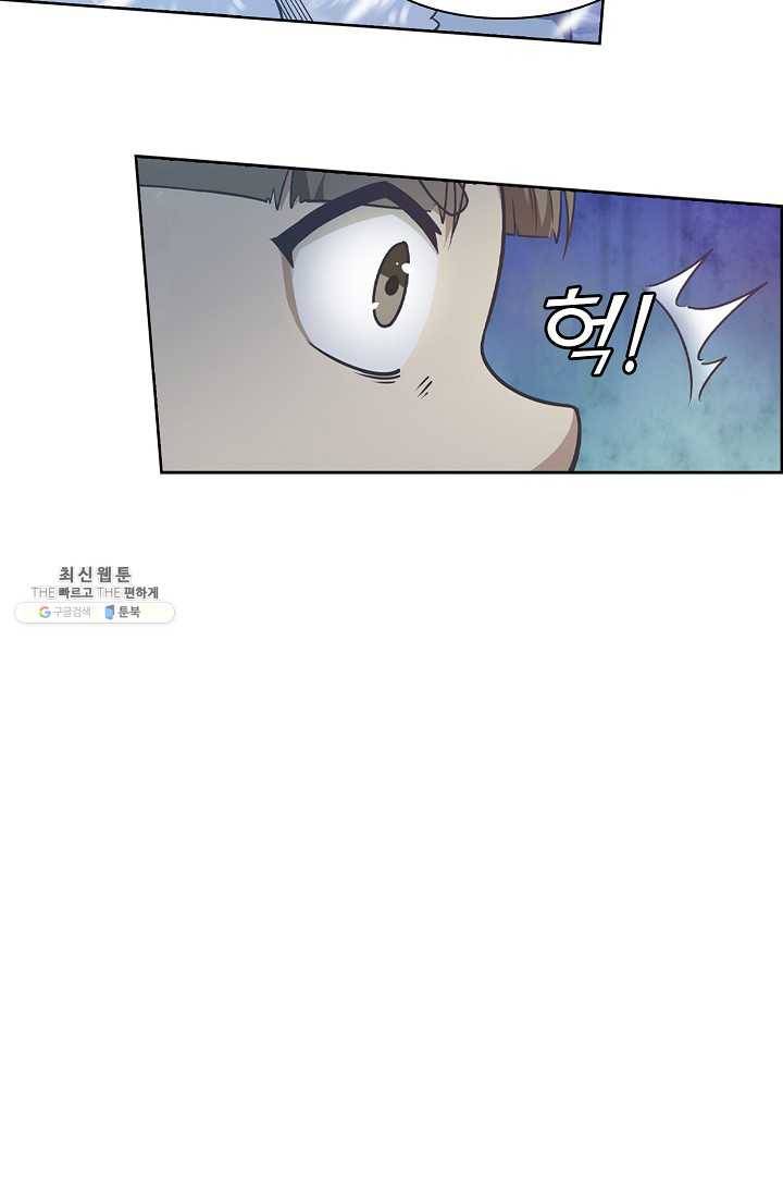 회귀하여 최강 신왕으로 93화 55