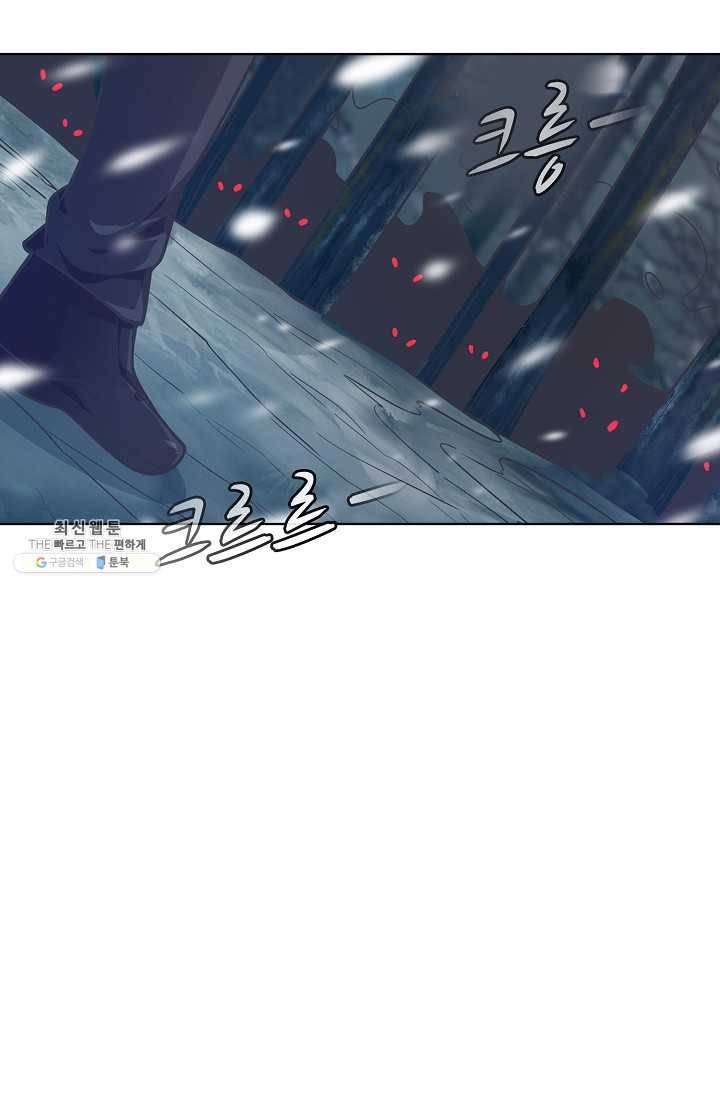 회귀하여 최강 신왕으로 93화 56