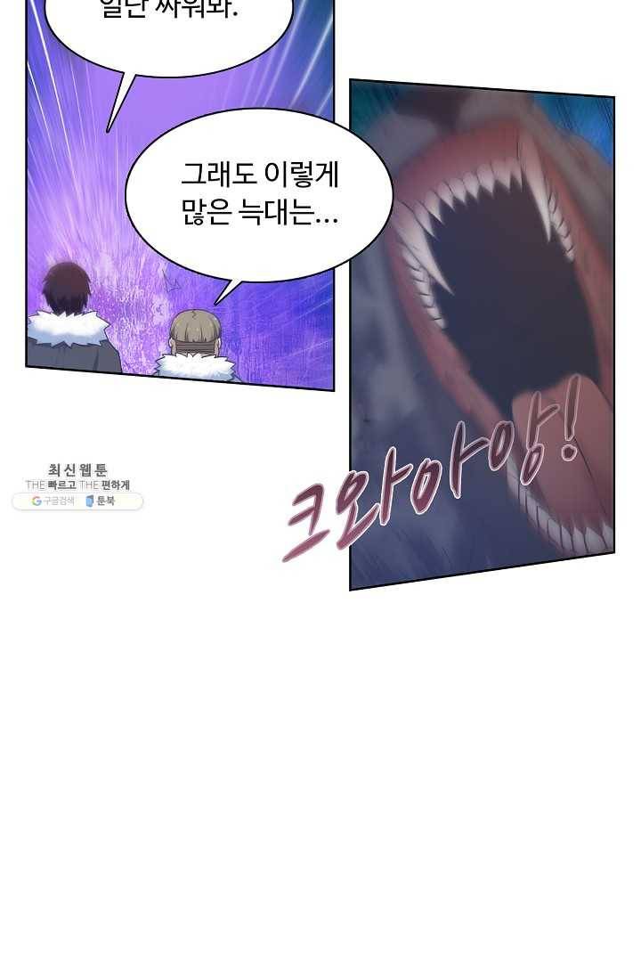 회귀하여 최강 신왕으로 93화 61