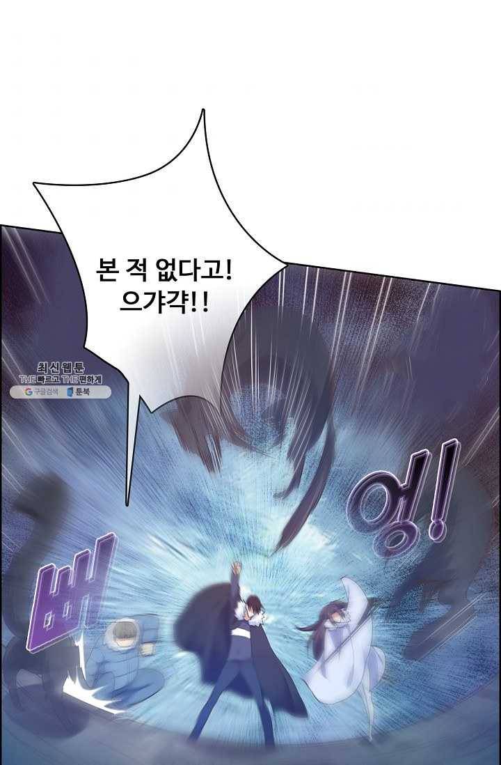 회귀하여 최강 신왕으로 93화 62