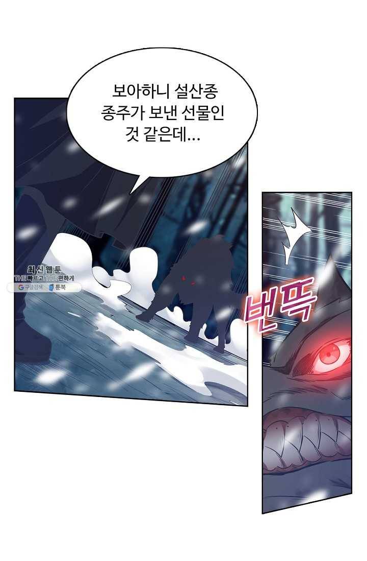 회귀하여 최강 신왕으로 93화 65